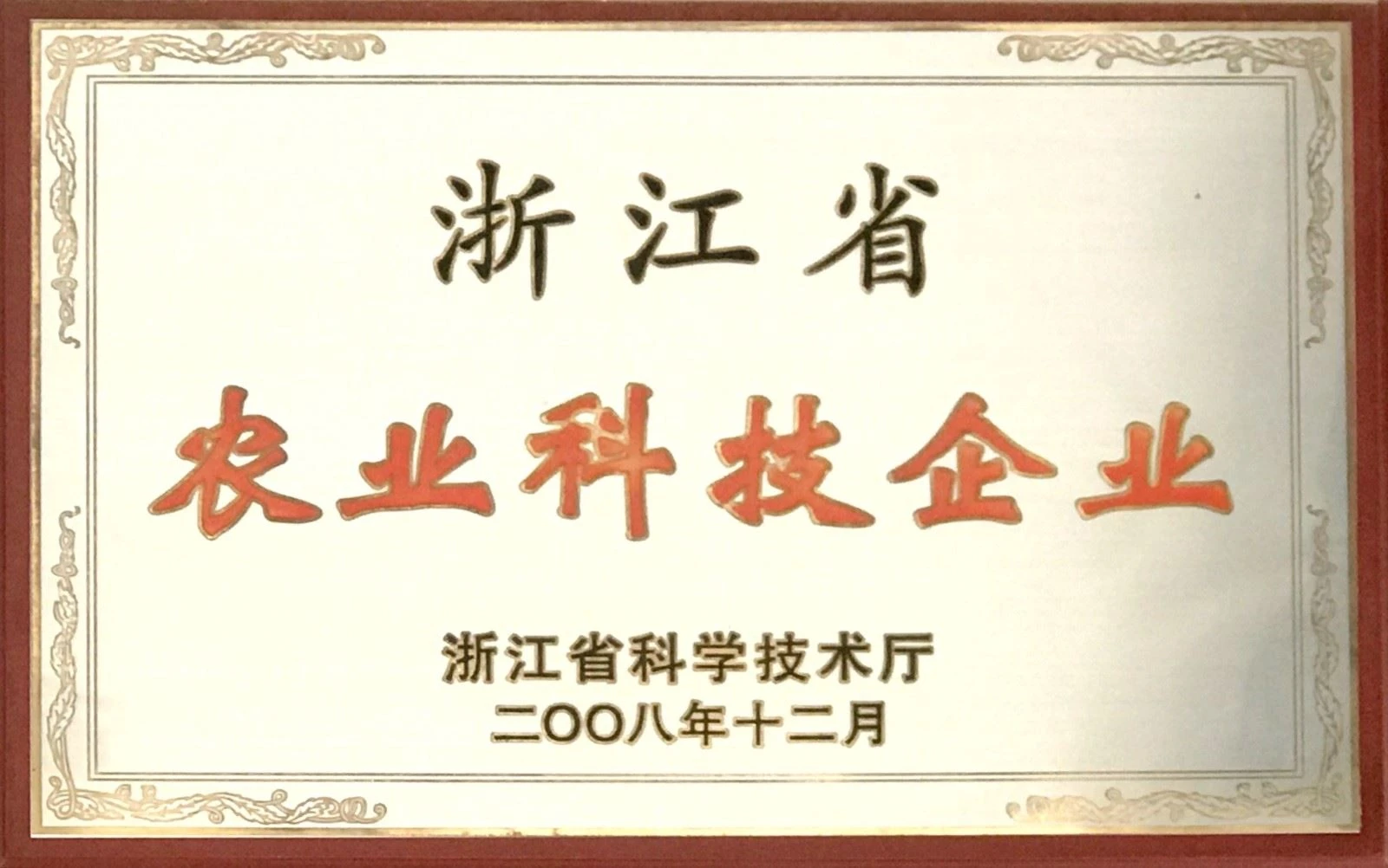 agricultural science enterprise.jpg