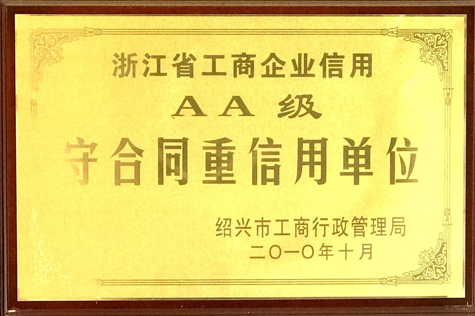 credit AAA.jpg