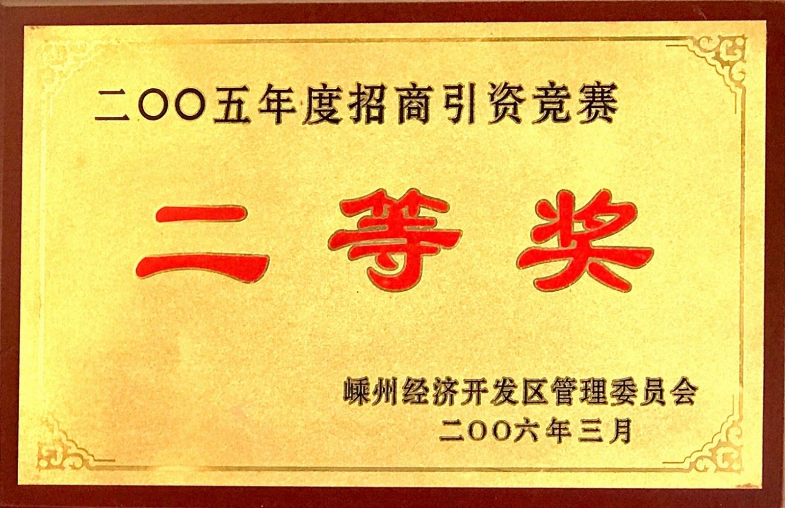 Merchants Awards.jpg
