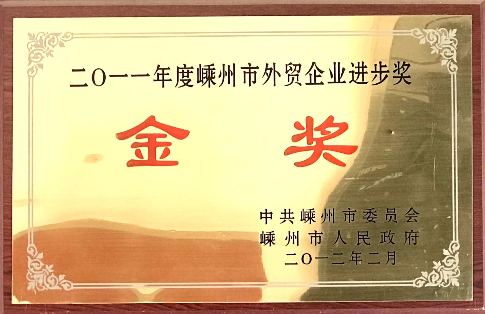 Tea trading company golden award.jpg