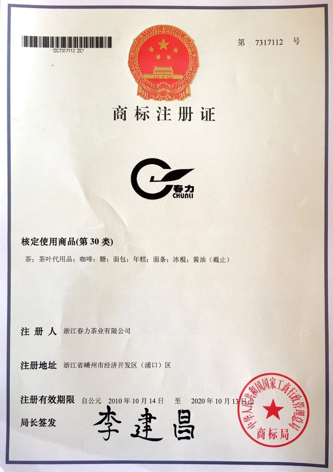 trademark registered.jpg